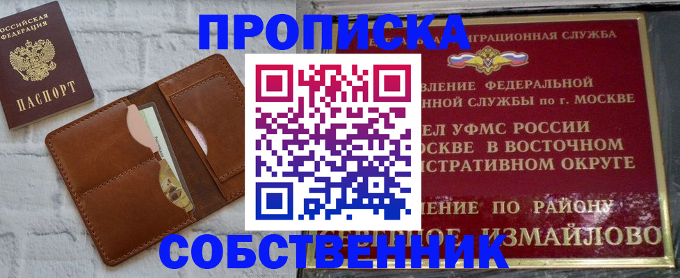 прописка иностранных граждан в Курчалом