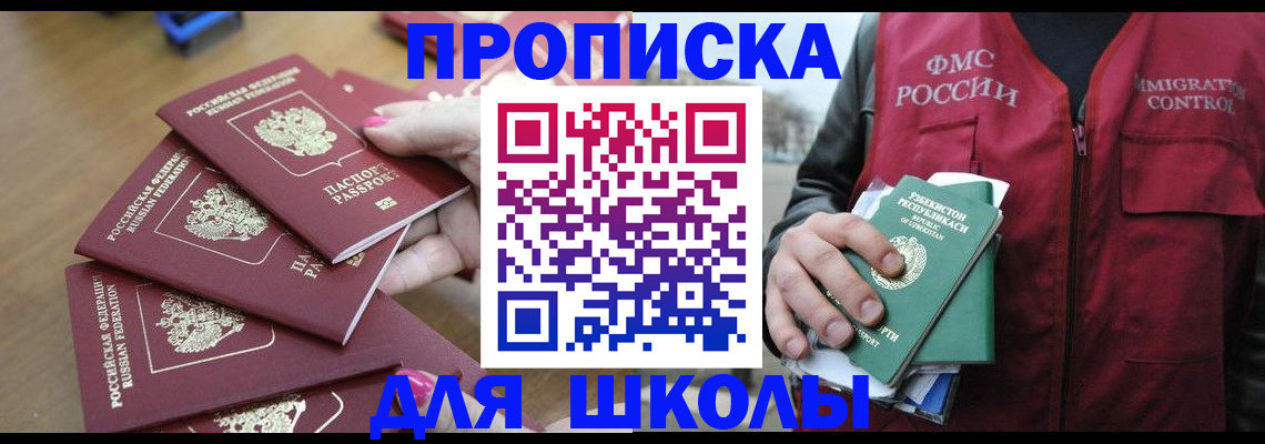 временная регистрация в квартире в Курчалом