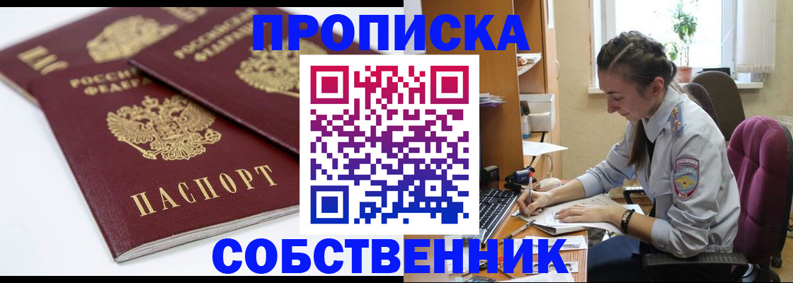 прописка для кредита в Курчалом