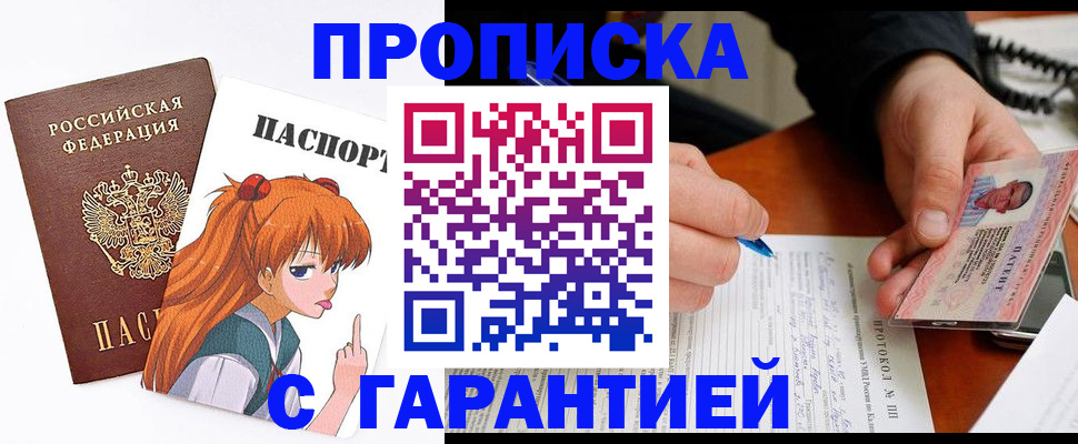 прописка регистрация в Курчалом