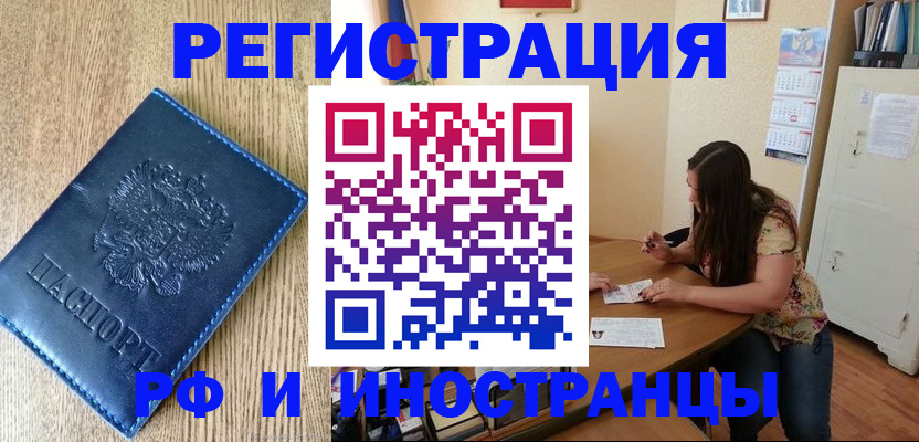 миграционный учет в Курчалом